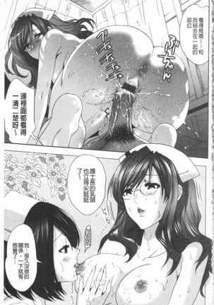 全都暴露出來的女孩子 - Page 81