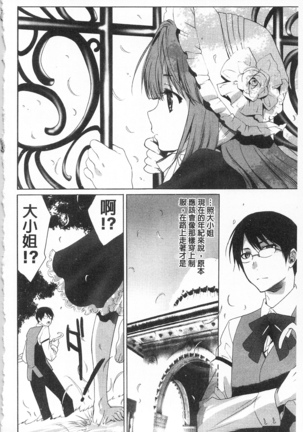 全都暴露出來的女孩子 Page #168