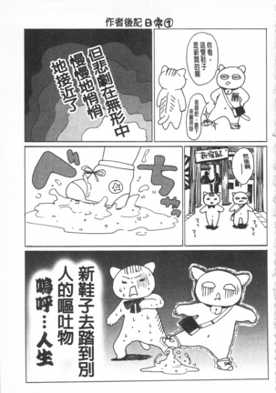 全都暴露出來的女孩子 Page #205