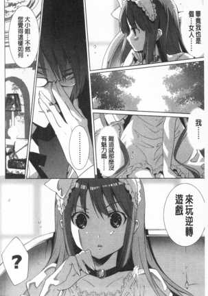 全都暴露出來的女孩子 Page #148