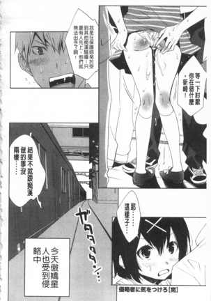 全都暴露出來的女孩子 Page #204