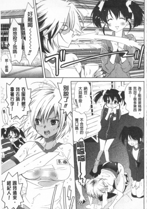 全都暴露出來的女孩子 Page #127