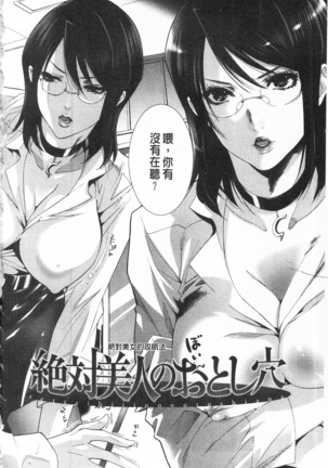 全都暴露出來的女孩子 Page #28