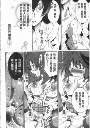 全都暴露出來的女孩子 Page #122