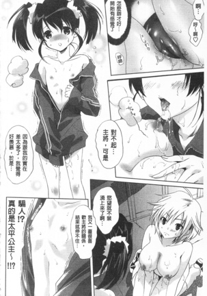 全都暴露出來的女孩子 Page #132