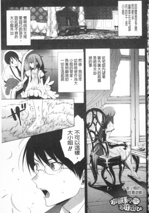 全都暴露出來的女孩子 Page #165