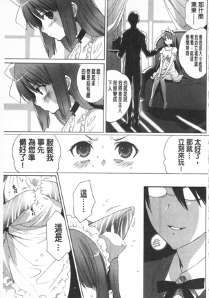 全都暴露出來的女孩子 Page #149