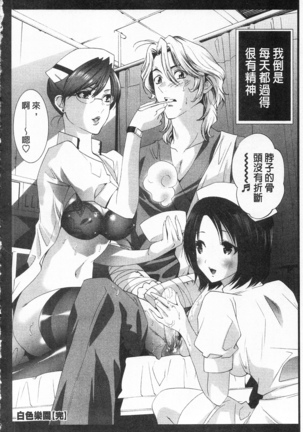 全都暴露出來的女孩子 - Page 86