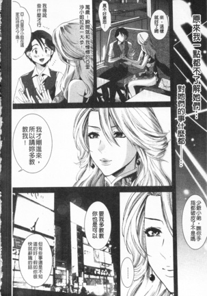 全都暴露出來的女孩子 Page #58