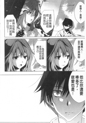 全都暴露出來的女孩子 Page #116