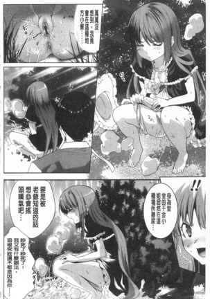 全都暴露出來的女孩子 Page #172