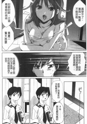 全都暴露出來的女孩子 Page #90