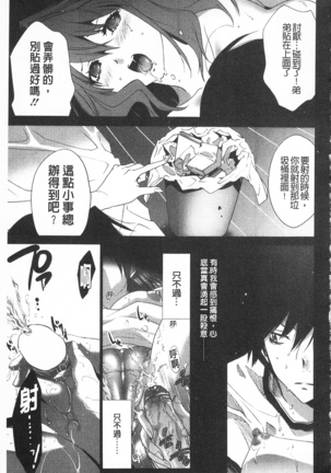 全都暴露出來的女孩子 Page #113