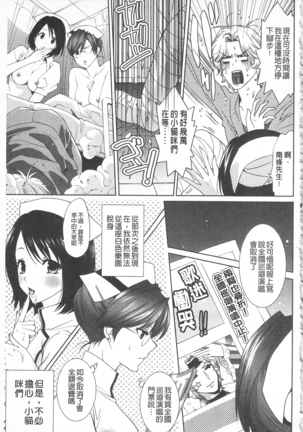 全都暴露出來的女孩子 Page #85