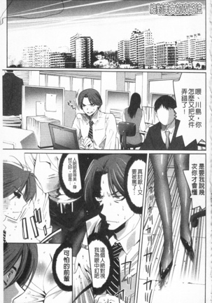 全都暴露出來的女孩子 Page #27