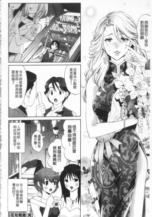 全都暴露出來的女孩子 Page #66