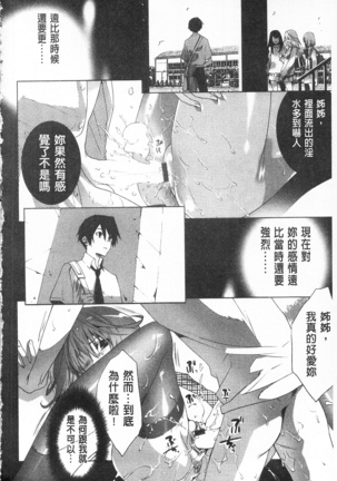 全都暴露出來的女孩子 Page #120