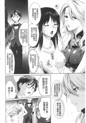 全都暴露出來的女孩子 - Page 52