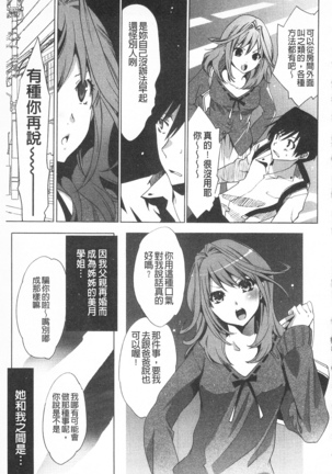 全都暴露出來的女孩子 Page #109