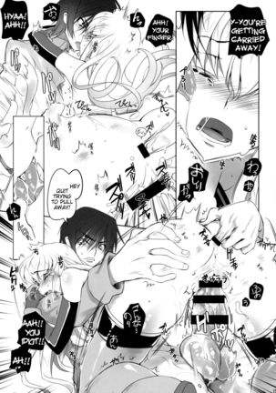 ADDICT NOISE Page #17