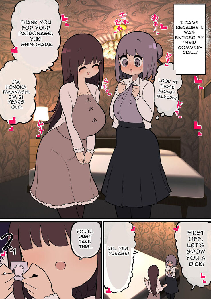 Futanari Taiken Fuuzoku e Youkoso~ | Welcome to the Futanari Experience Brothel~
