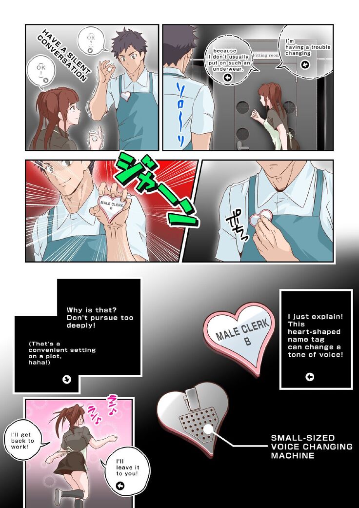 SHIKO-NUKI IN THE FITTING ROOM -TARGET:A PHYSICAL EDUCATION TEACHER-