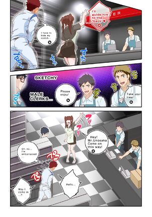SHIKO-NUKI IN THE FITTING ROOM -TARGET:A PHYSICAL EDUCATION TEACHER- Page #10