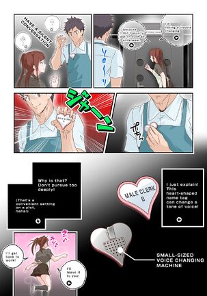 SHIKO-NUKI IN THE FITTING ROOM -TARGET:A PHYSICAL EDUCATION TEACHER- Page #15