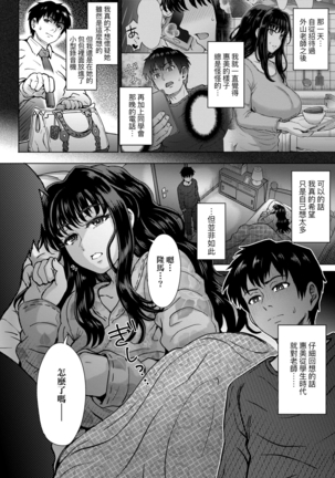 Kokoronokori - The Regret | 新婚妻的眷戀 - Page 60