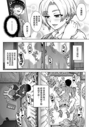 Kokoronokori - The Regret | 新婚妻的眷戀 - Page 95