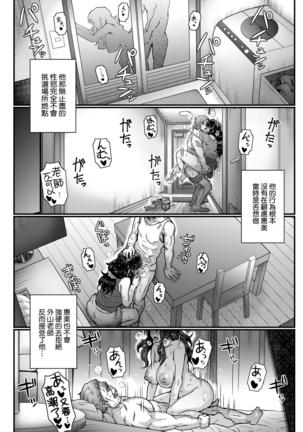 Kokoronokori - The Regret | 新婚妻的眷戀 - Page 74