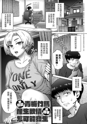 Kokoronokori - The Regret | 新婚妻的眷戀 - Page 85