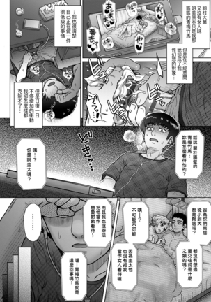 Kokoronokori - The Regret | 新婚妻的眷戀 - Page 98