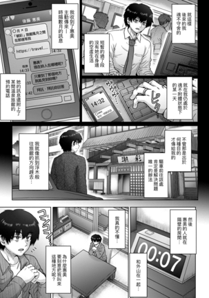 Kokoronokori - The Regret | 新婚妻的眷戀 - Page 177