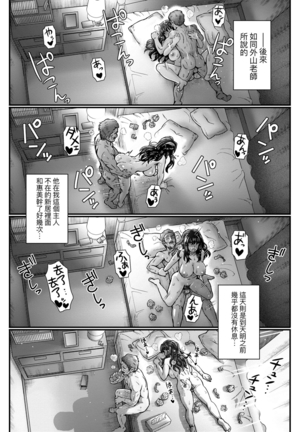 Kokoronokori - The Regret | 新婚妻的眷戀 - Page 73