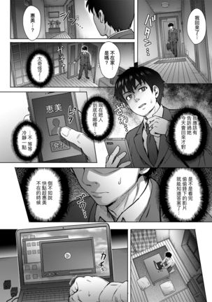 Kokoronokori - The Regret | 新婚妻的眷戀 - Page 66