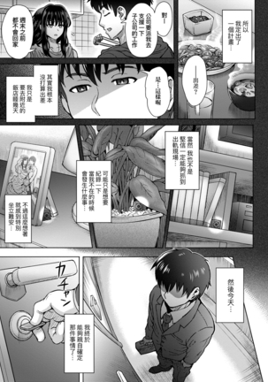 Kokoronokori - The Regret | 新婚妻的眷戀 - Page 65