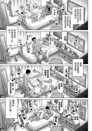 Kokoronokori - The Regret | 新婚妻的眷戀 - Page 97