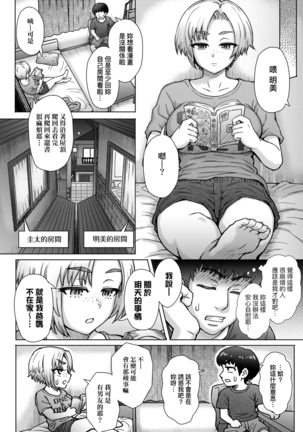 Kokoronokori - The Regret | 新婚妻的眷戀 - Page 86