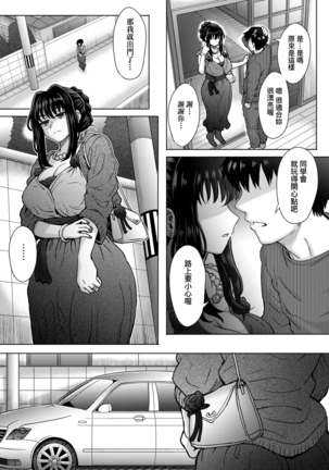 Kokoronokori - The Regret | 新婚妻的眷戀 - Page 37