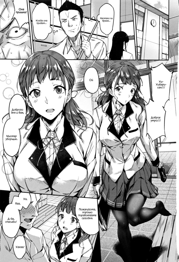 Ai ga Nakutemo Ecchi wa Dekiru! - Even if There is No Love You Can H! Ch. 1-3