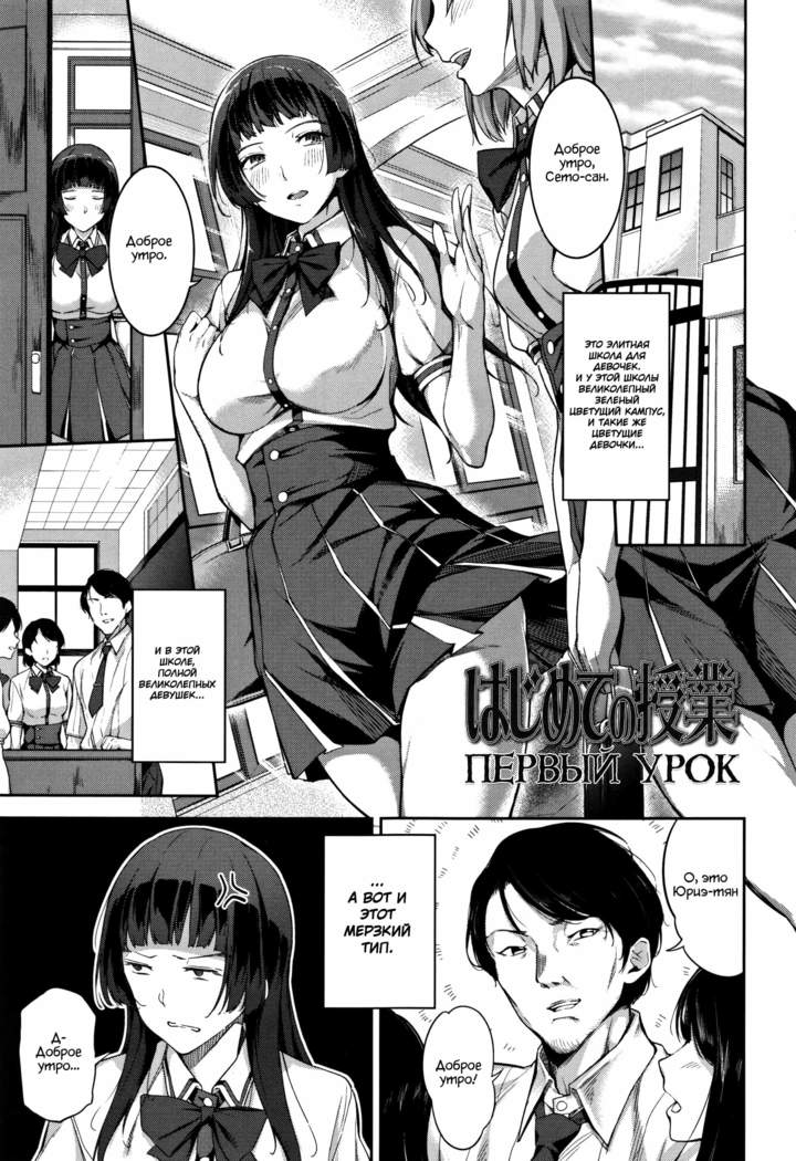 Ai ga Nakutemo Ecchi wa Dekiru! - Even if There is No Love You Can H! Ch. 1-3