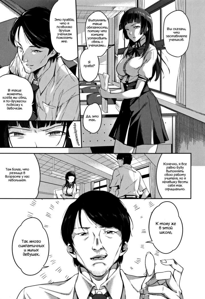 Ai ga Nakutemo Ecchi wa Dekiru! - Even if There is No Love You Can H! Ch. 1-3