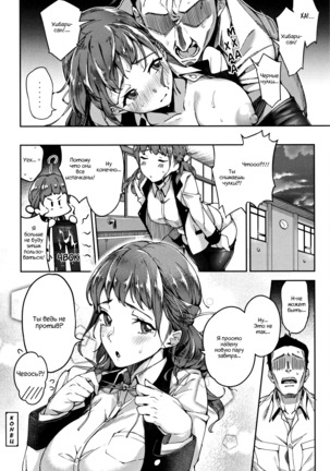 Ai ga Nakutemo Ecchi wa Dekiru! - Even if There is No Love You Can H! Ch. 1-3 Page #21