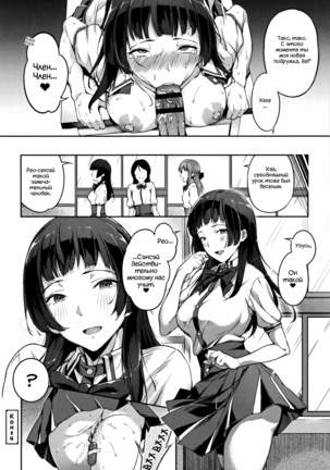 Ai ga Nakutemo Ecchi wa Dekiru! - Even if There is No Love You Can H! Ch. 1-3 Page #62