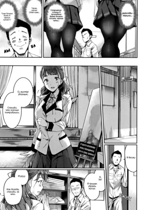 Ai ga Nakutemo Ecchi wa Dekiru! - Even if There is No Love You Can H! Ch. 1-3 Page #4