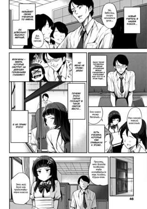 Ai ga Nakutemo Ecchi wa Dekiru! - Even if There is No Love You Can H! Ch. 1-3 Page #44