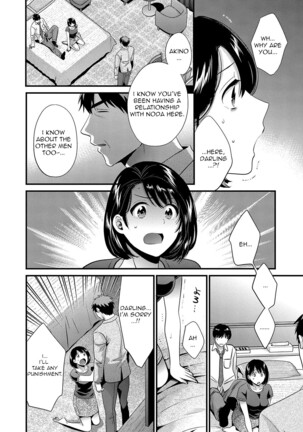 Shujin ni wa Naisho Ch. 7 - Page 10