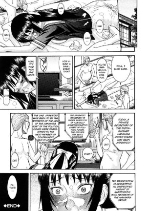 Itazura senyou Hanahira Seitokaichou Ch6 Page #23