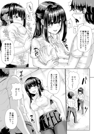 Kanojo to Oji-san no Karada ga Irekawaru TSF + Omake - Page 10